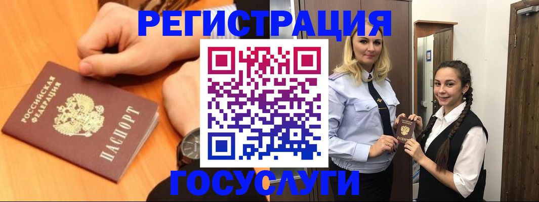 временная регистрация для школы в Нерехте