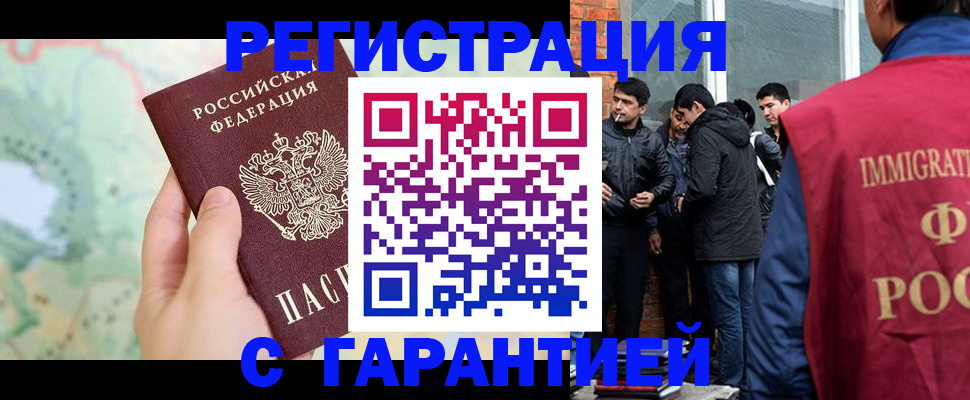 прописка от собственника в Нерехте